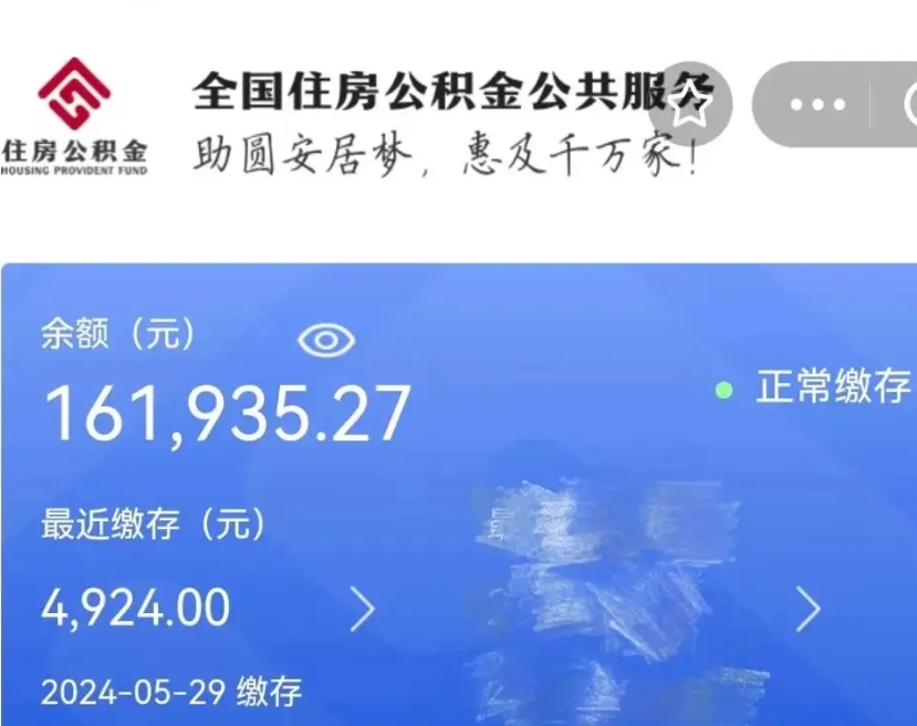 柳州小额公积金提取中介（公积金提取代办中介）